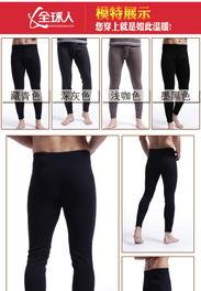 成人男生穿开衩裆棉裤视频,成人男生穿搭新选择