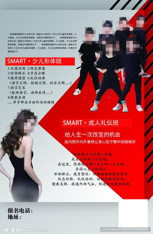 成人礼仪宣传视频素材,塑造优雅形象，提升社交魅力