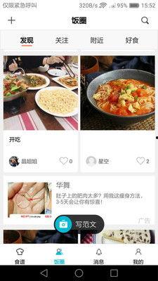成人餐食谱视频播放,跟随视频学习成人餐食谱制作技巧