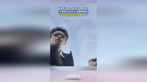 男生成人转场视频,男生成人转场视频中的成长瞬间